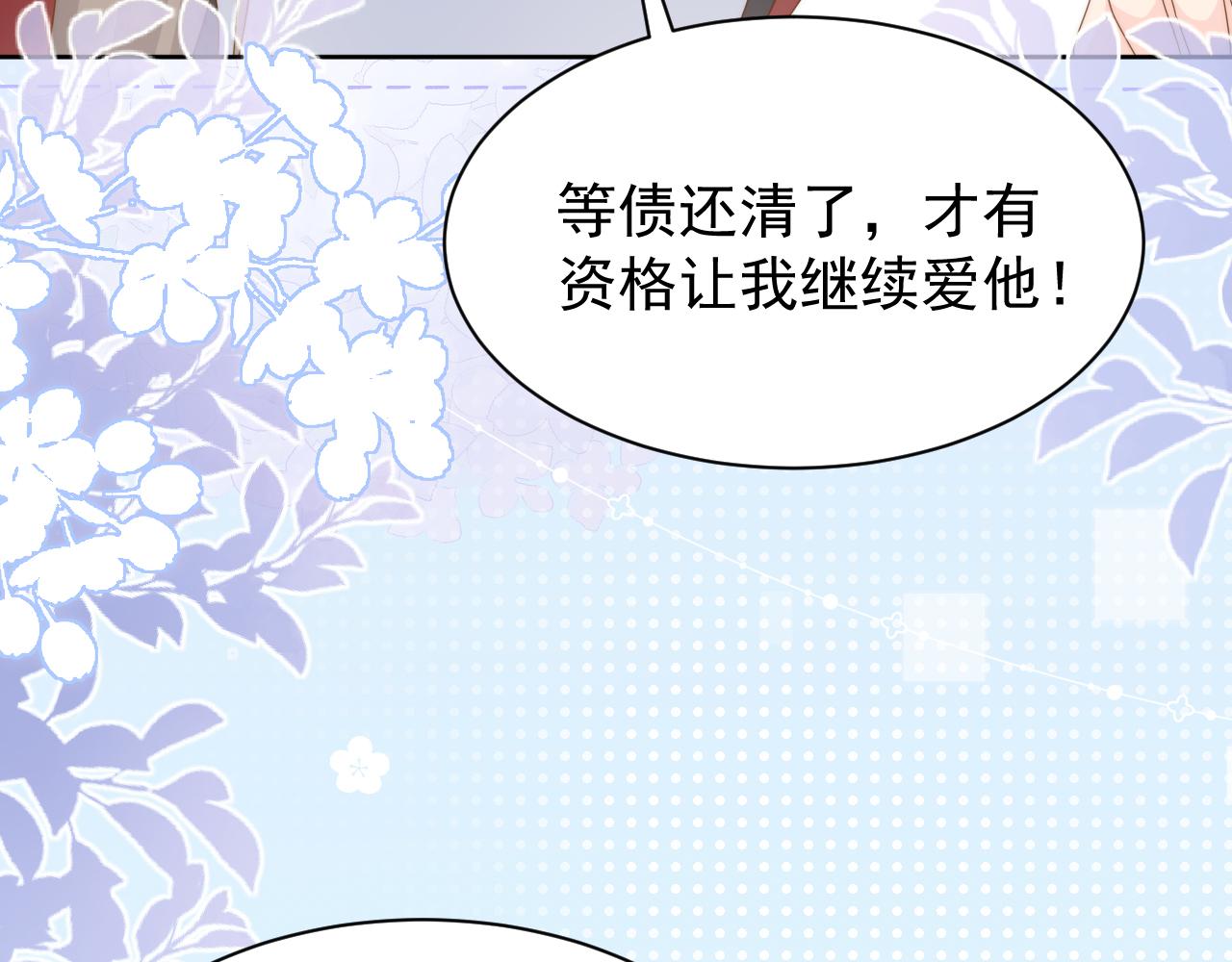 第189话 王爷王妃这辈子BE了？84