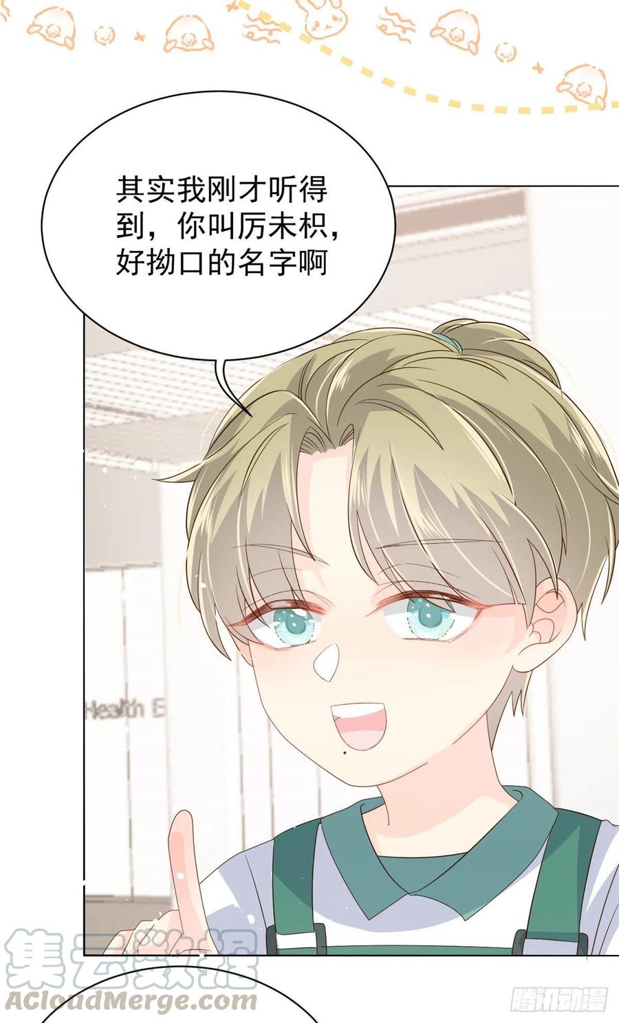 第50话 脑补的未解之谜！39