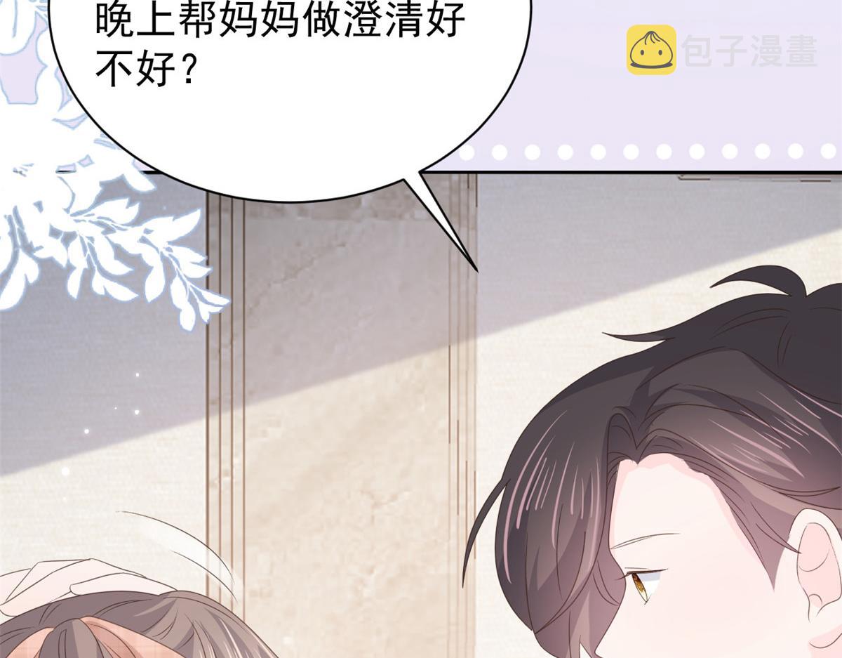 第162话父女的春天到了～33