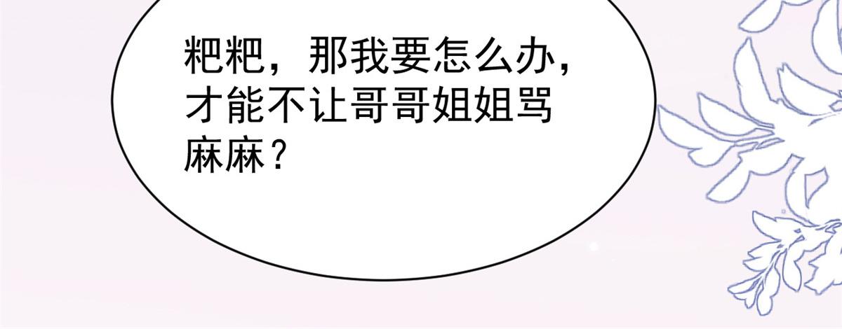 第162话父女的春天到了～35