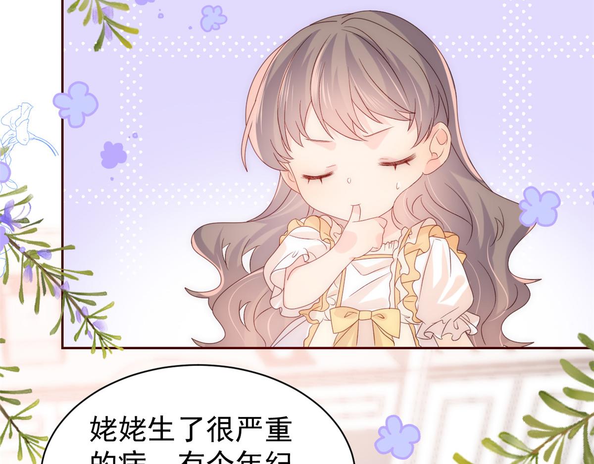 第89话 仙女妈妈的去向58