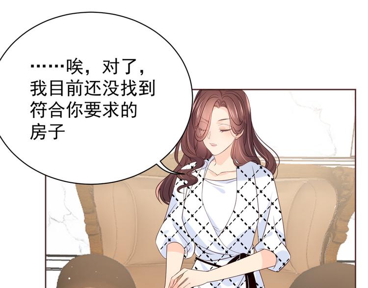 第4话 辣眼的审美34