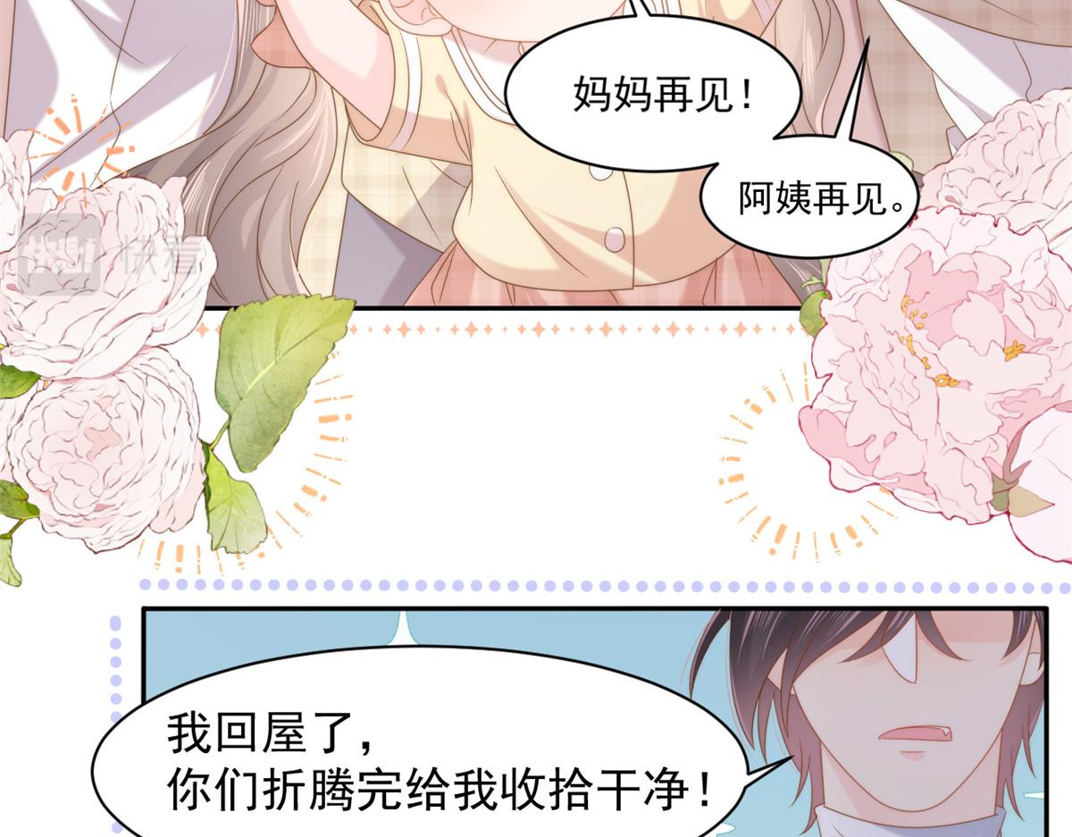 第140话 物理降温33