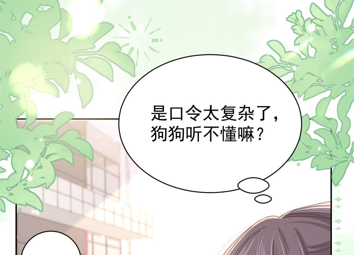 第113话 獒犬地瓜15