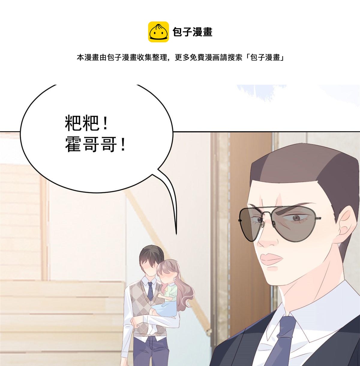 第80话 耍滑头的臭小子！90