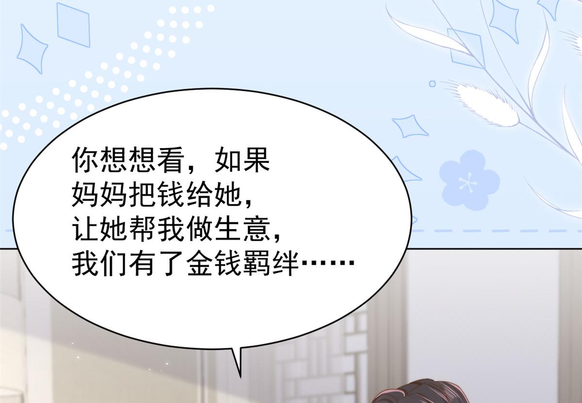 第183话儿子教老子泡妈妈89
