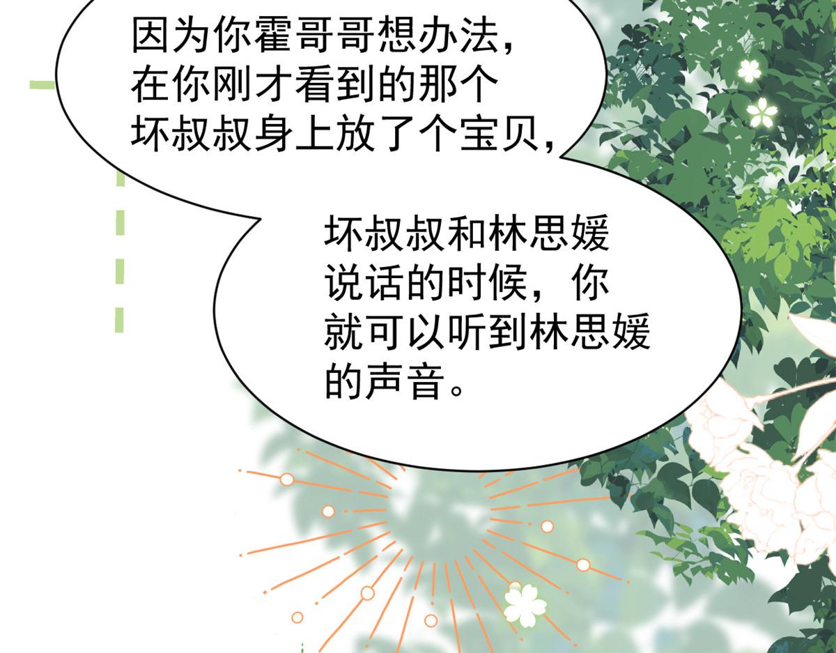 第192话 月息……和她有什么关联吗？110