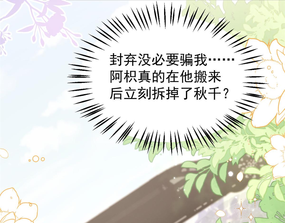 第136话 围观警告！83