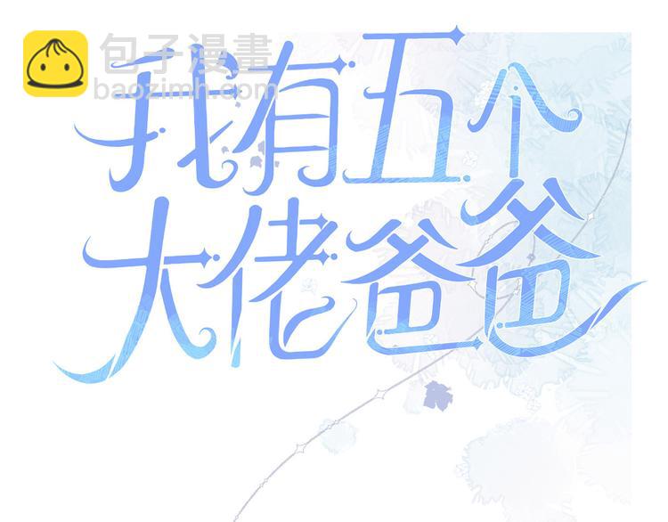 第22话 妹妹的嘴,哄人的鬼!102