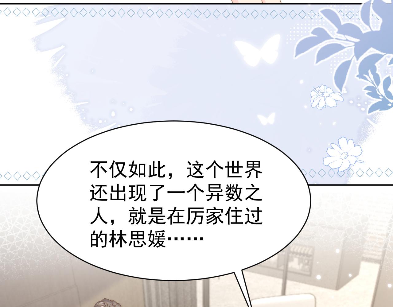 第190话 王妃愿意将阿枳交给他！？15