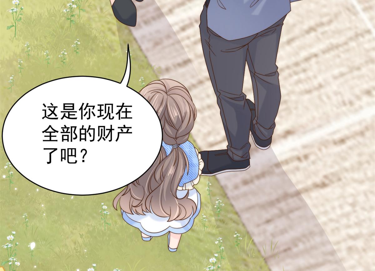 第101话 没见过纯洁男人吗？44