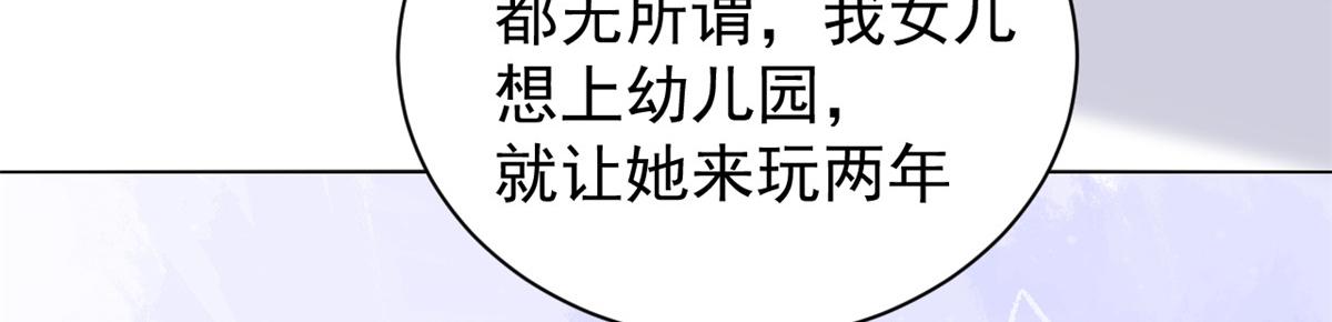 第106话 都怪我太过优秀43