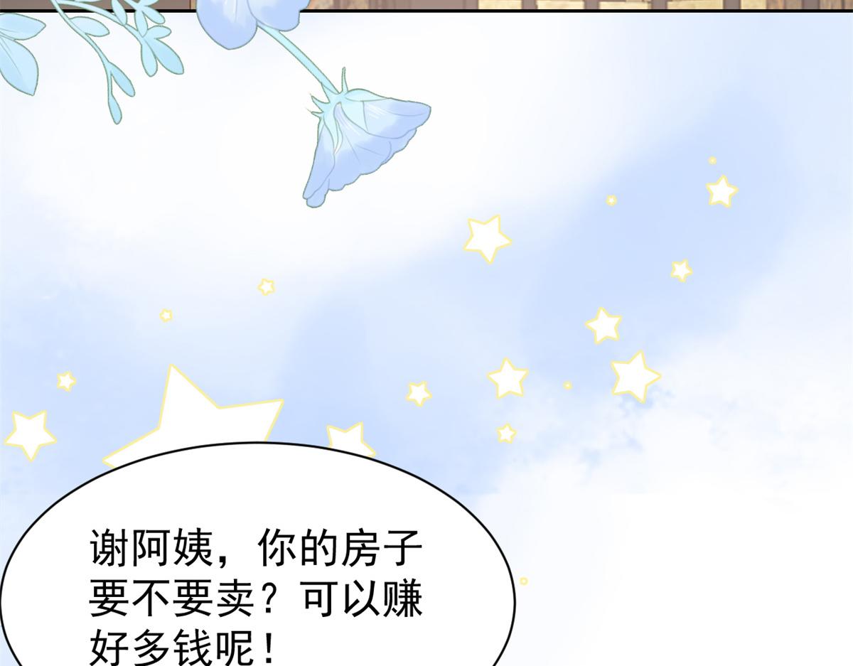 第100话 奇怪的买房客53