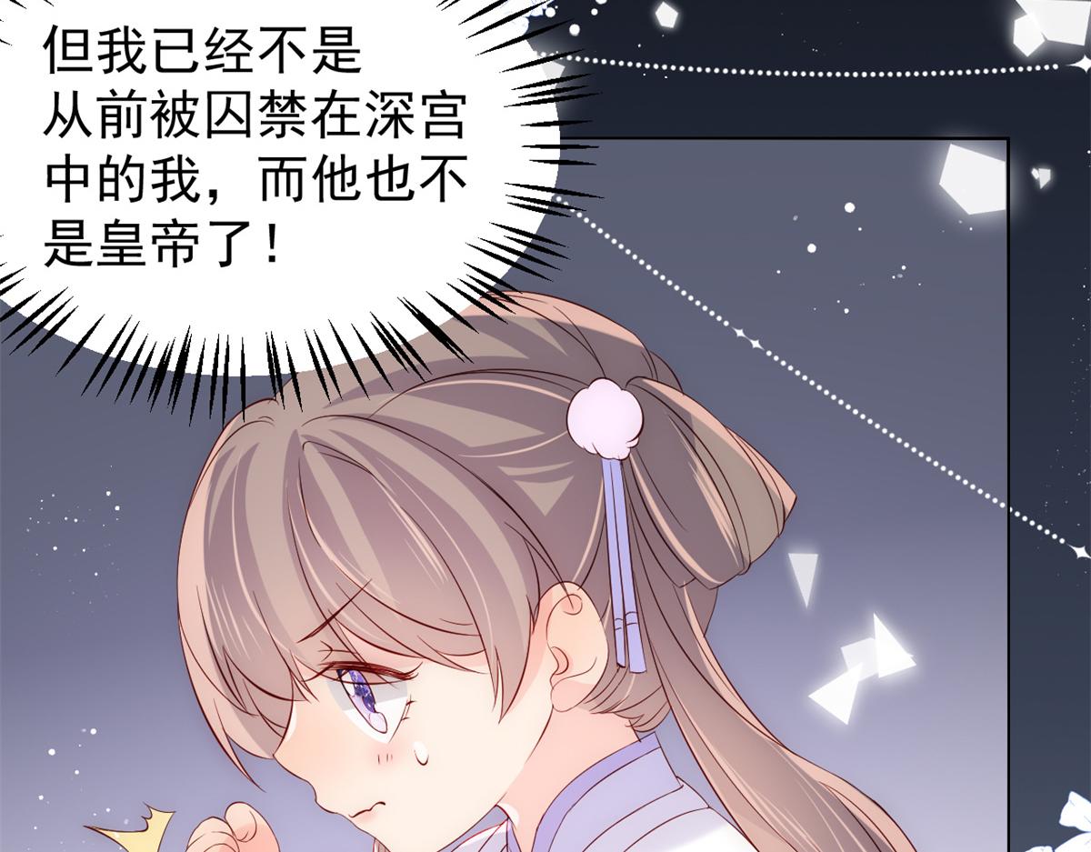 第114话 神秘土豪竟是狗皇帝103