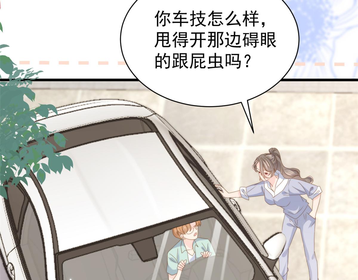 第205话 小马甲岌岌可危！25
