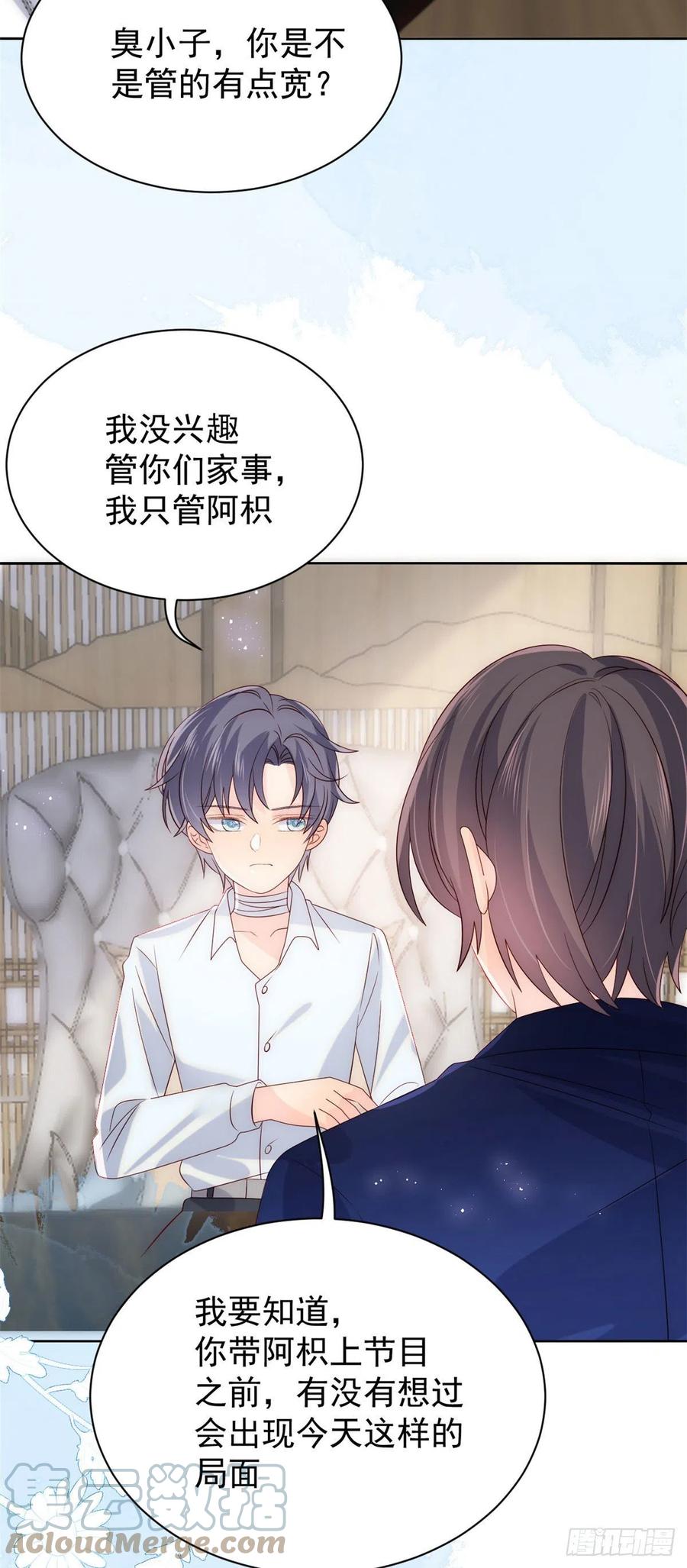 第69话 上门“质问”18