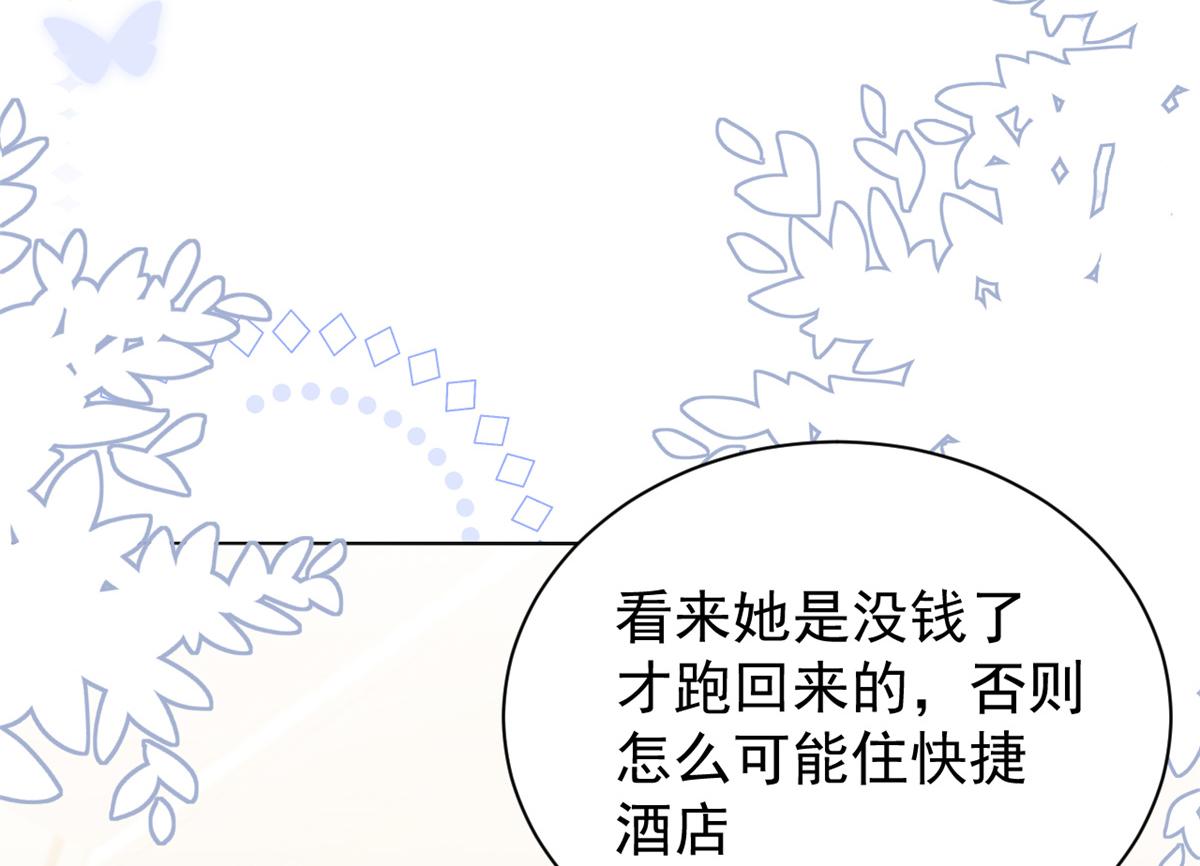 第110话 臭不要脸被发现了111