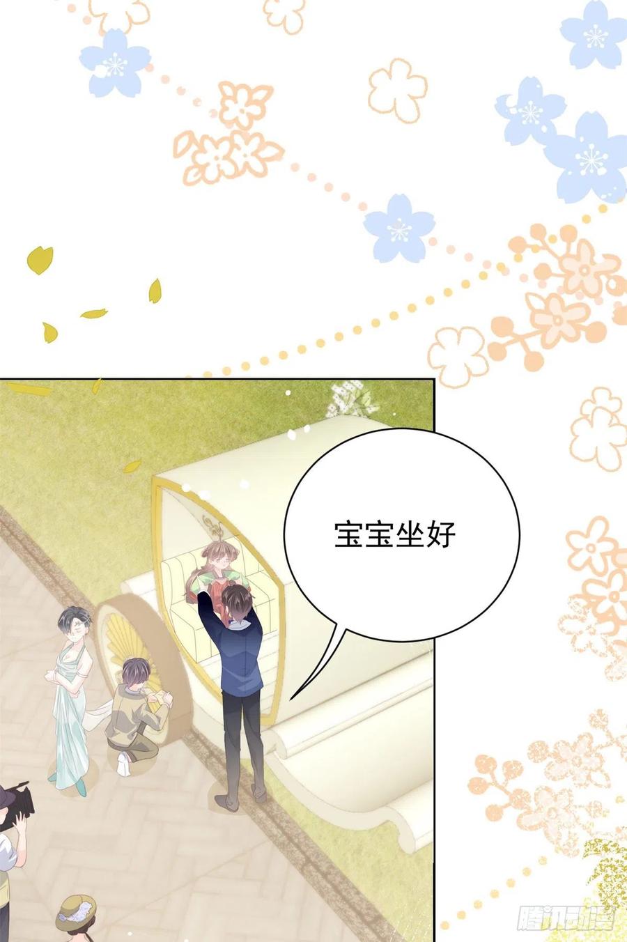 第62话 彻底结仇了！29