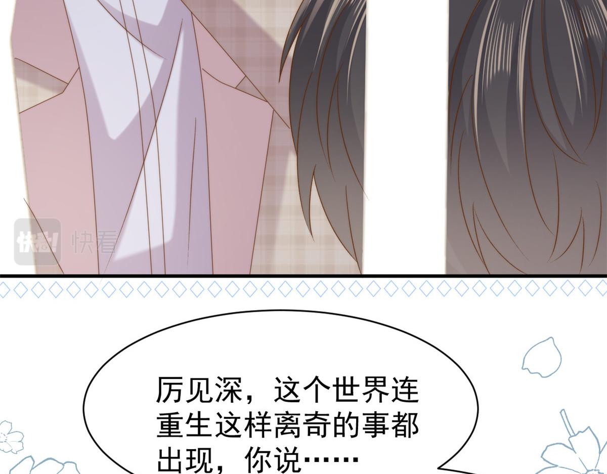 第166话“正室”与“小三”73