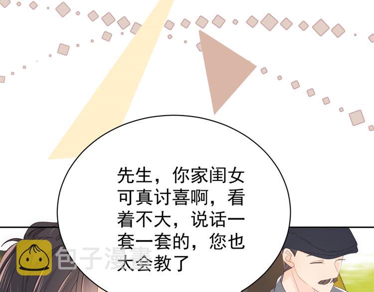 第15话 不正当的小心思50
