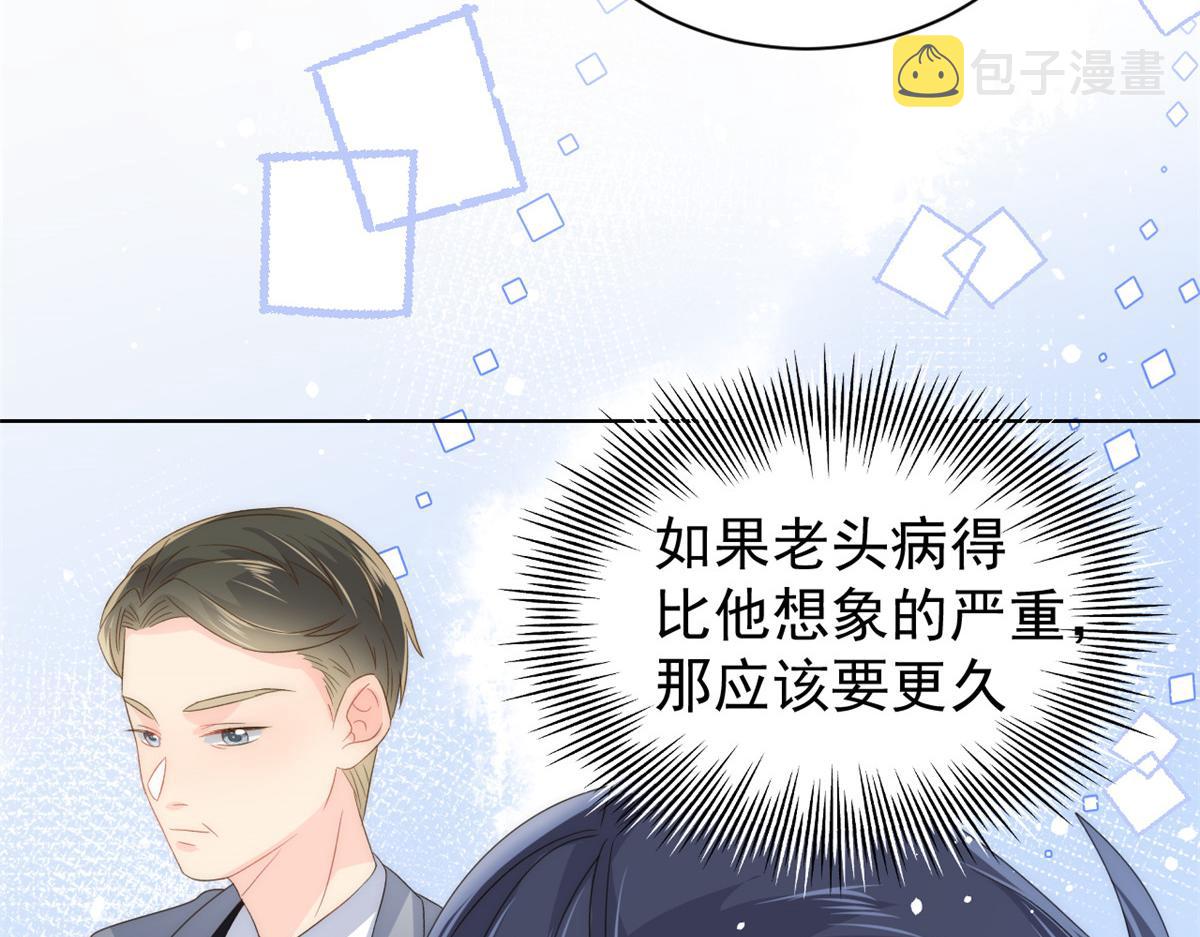 第85话 上辈子101