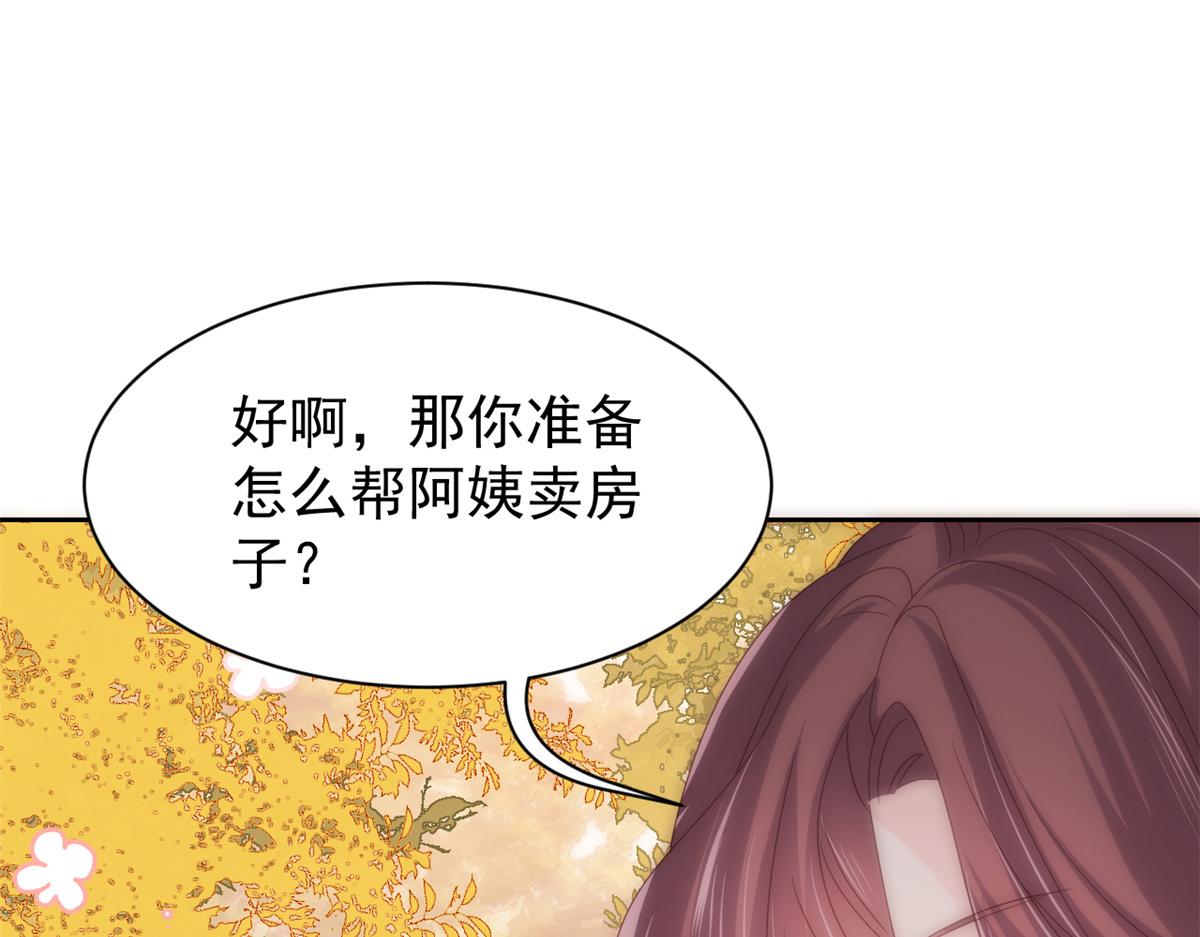 第100话 奇怪的买房客63