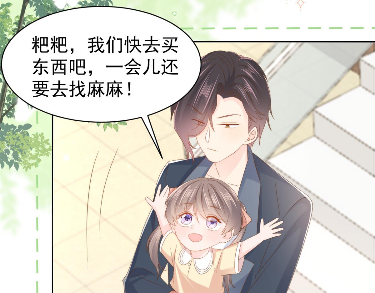 第155话 小三叔的受虐狂体质89