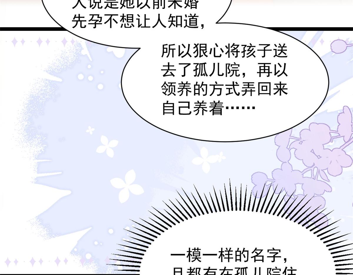 第198话 铁打的小三儿流水的女朋友！106