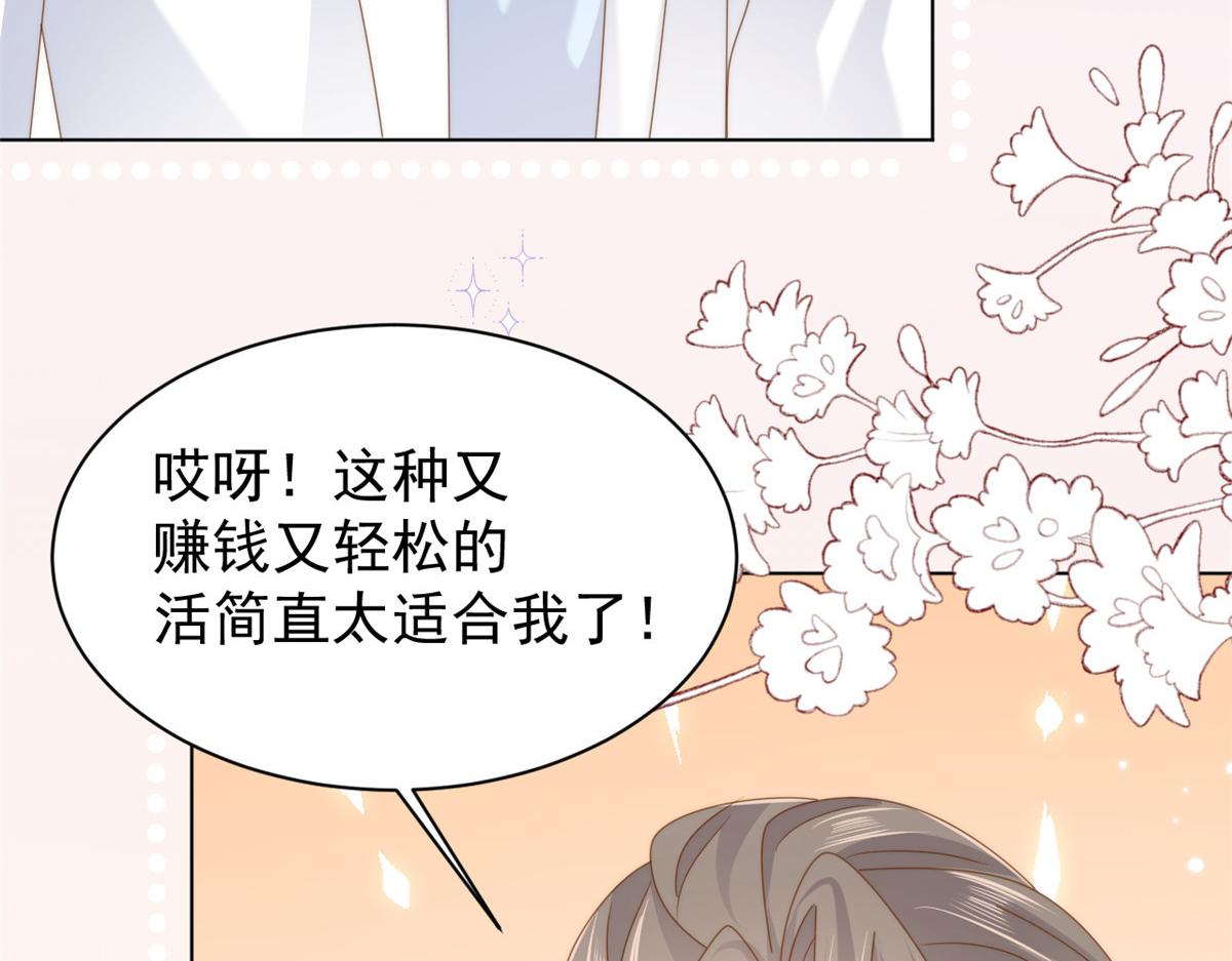 第164话我的狗误食了安眠药73