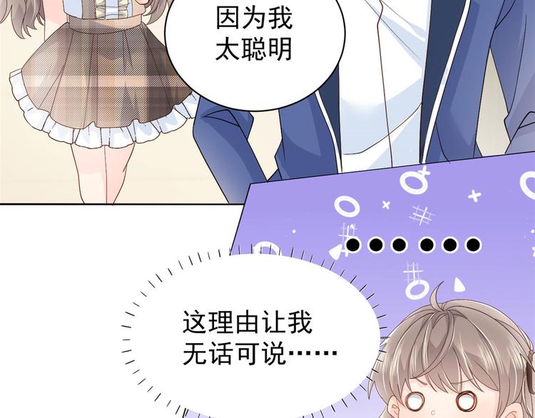 第22话 妹妹的嘴,哄人的鬼!94