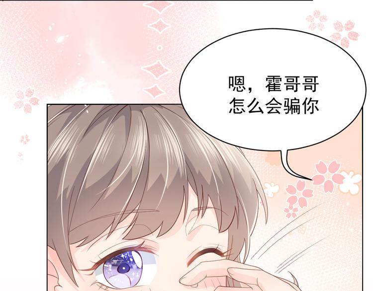 第17话 不能让人扒马甲！22
