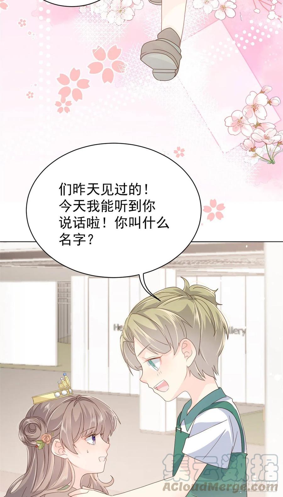 第50话 脑补的未解之谜！30