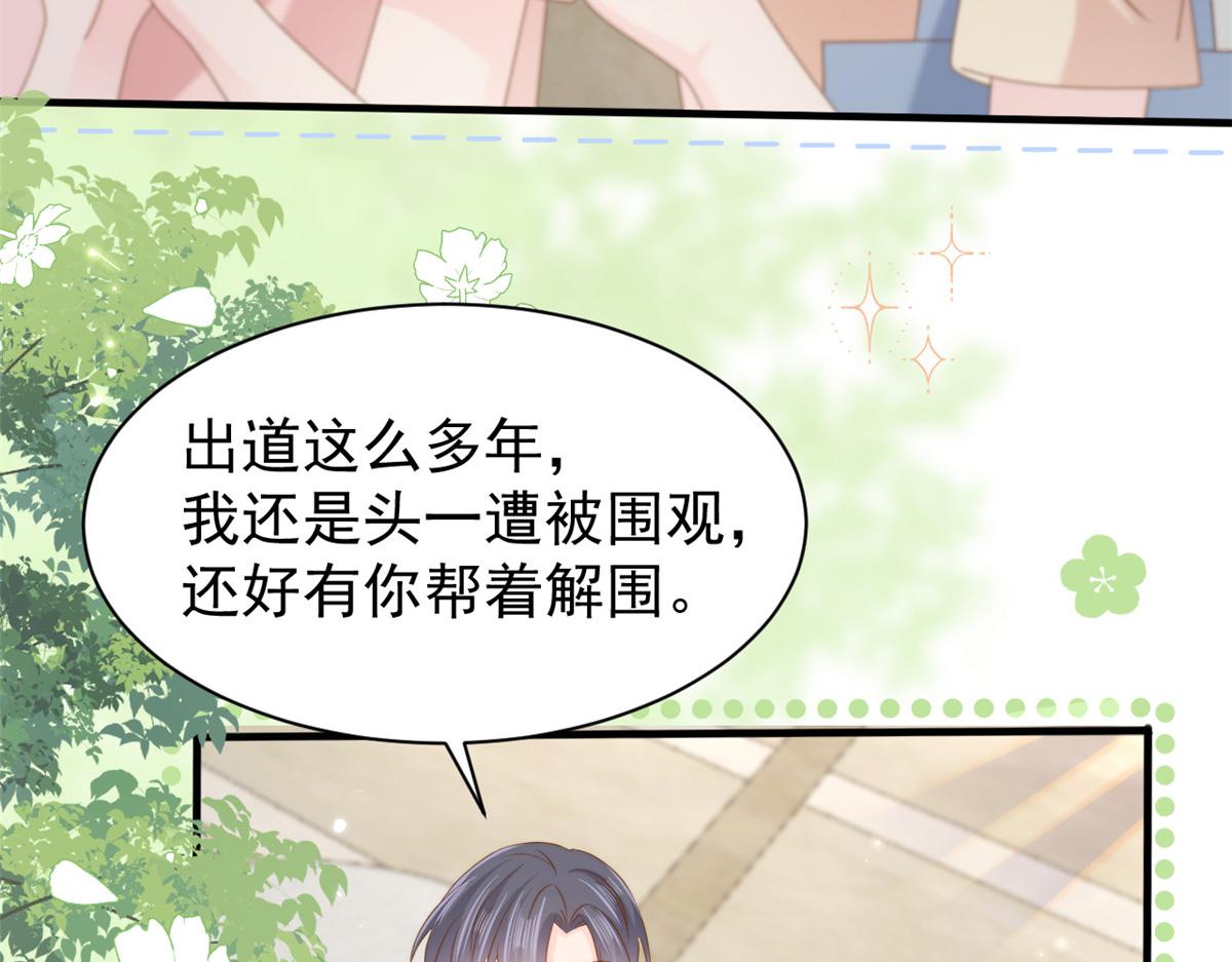 第156话 新欢”VS“旧爱”26