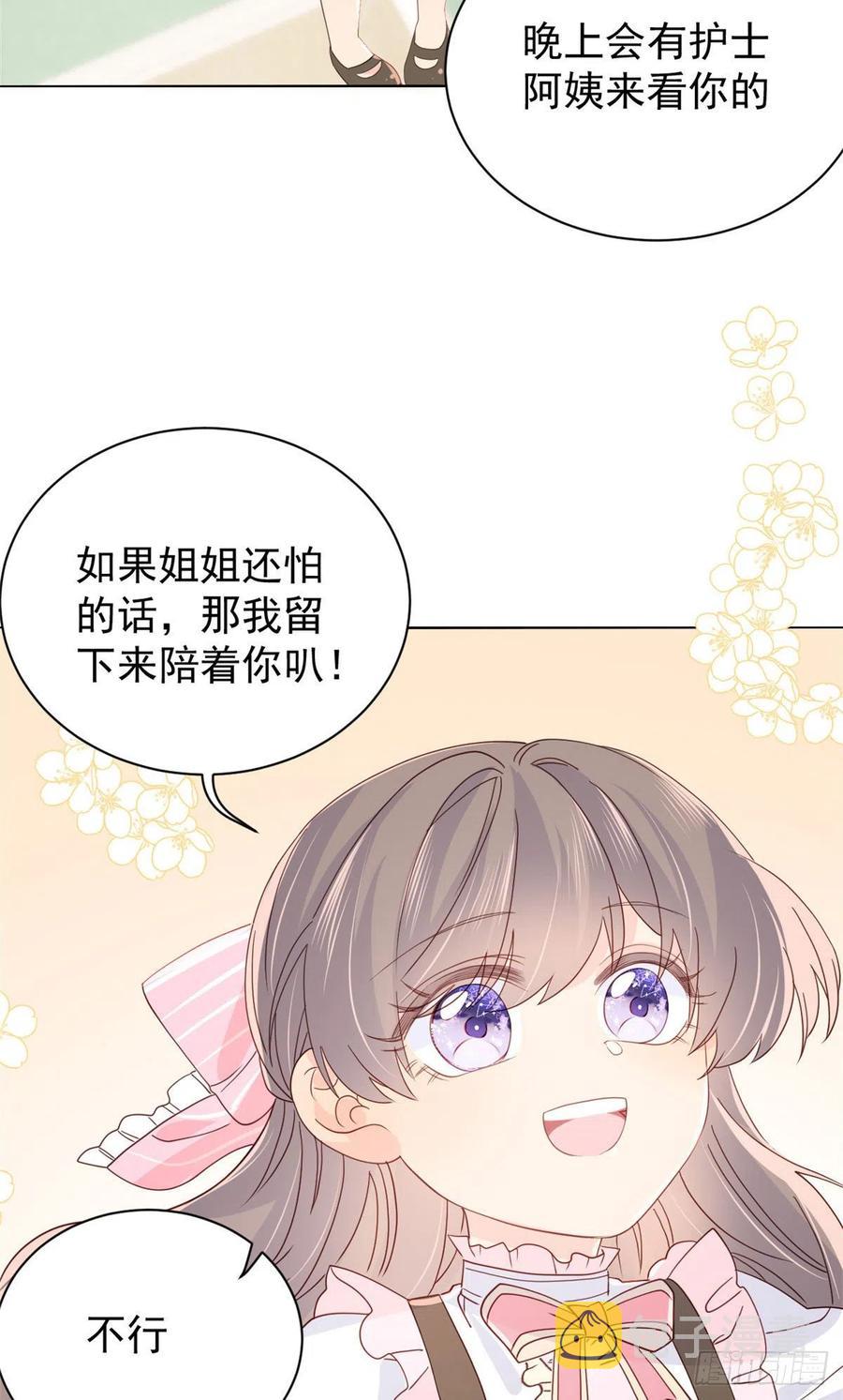 第45话 被金猪盯上的小白菜40