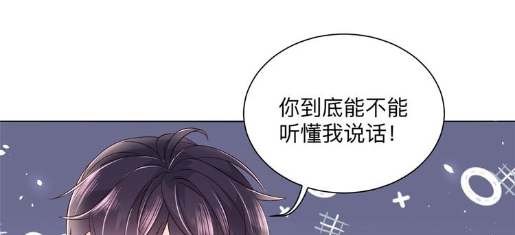 第25话 姓霍的小子出事了？！75