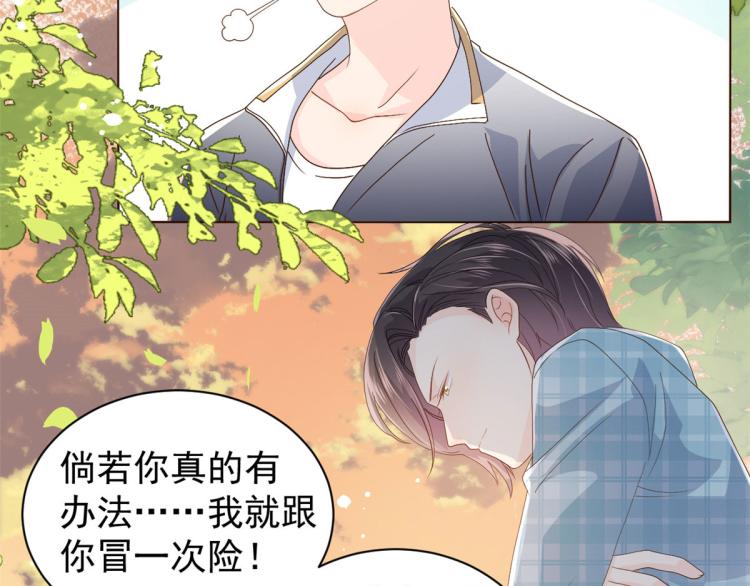 第35话 干票大的！26