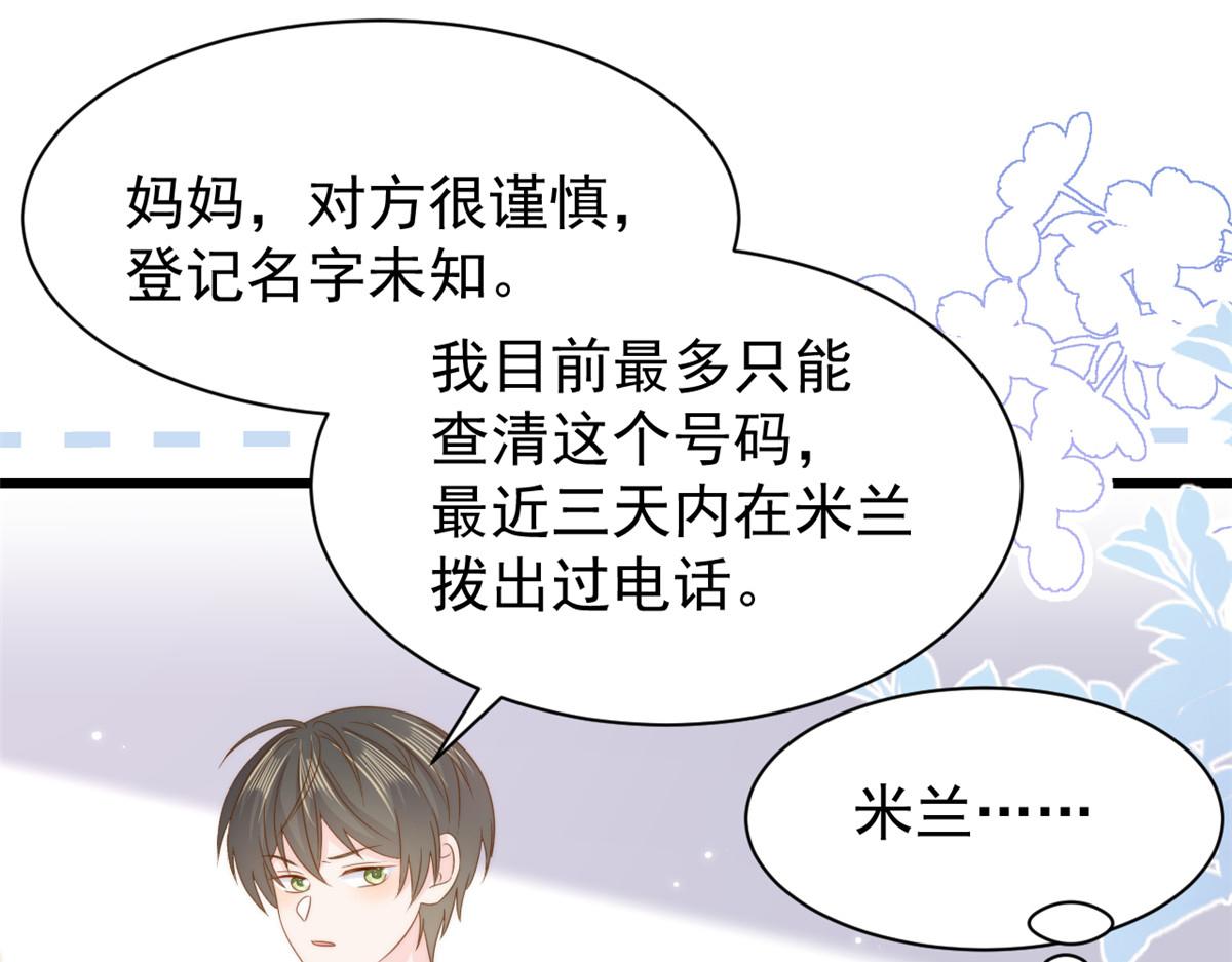 第195话 多揍几顿，总能揍出消息来！69