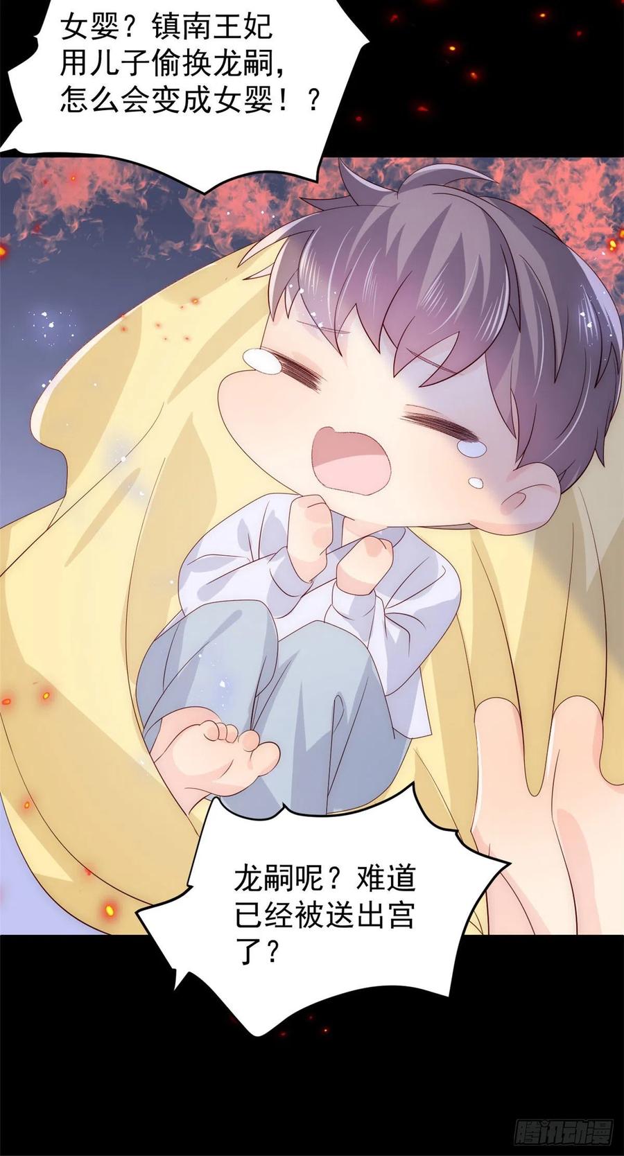 第72话 诡异梦境！34