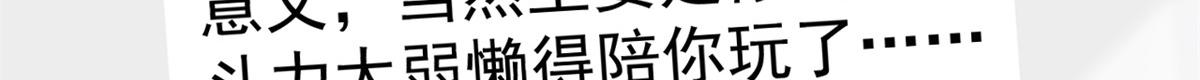 第118话 幼稚游戏到此结束101