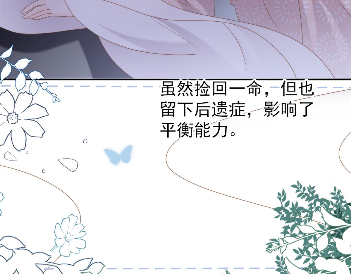 第155话 小三叔的受虐狂体质35