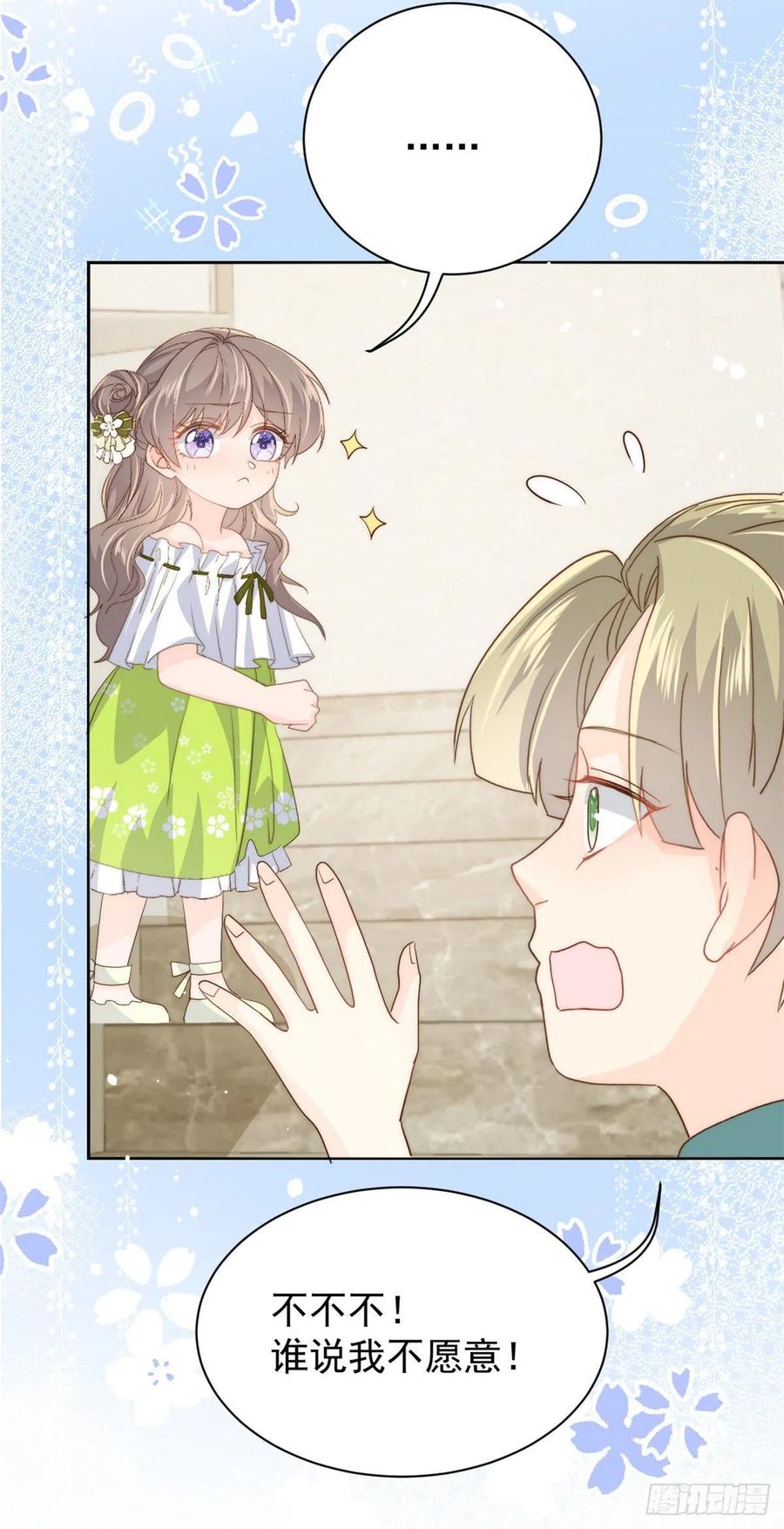 第56话 日常忽悠傻小子40