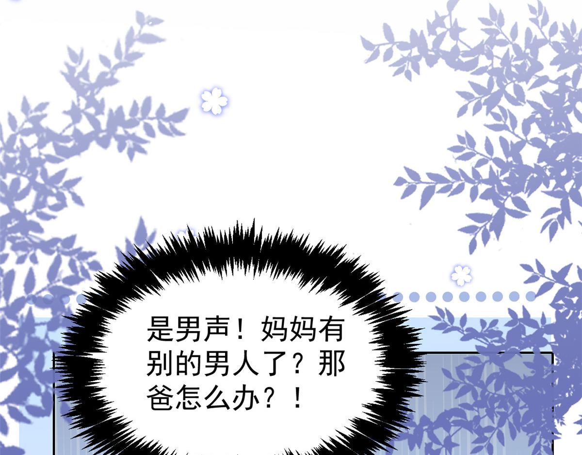 第107话 不对劲的恩人之子！70