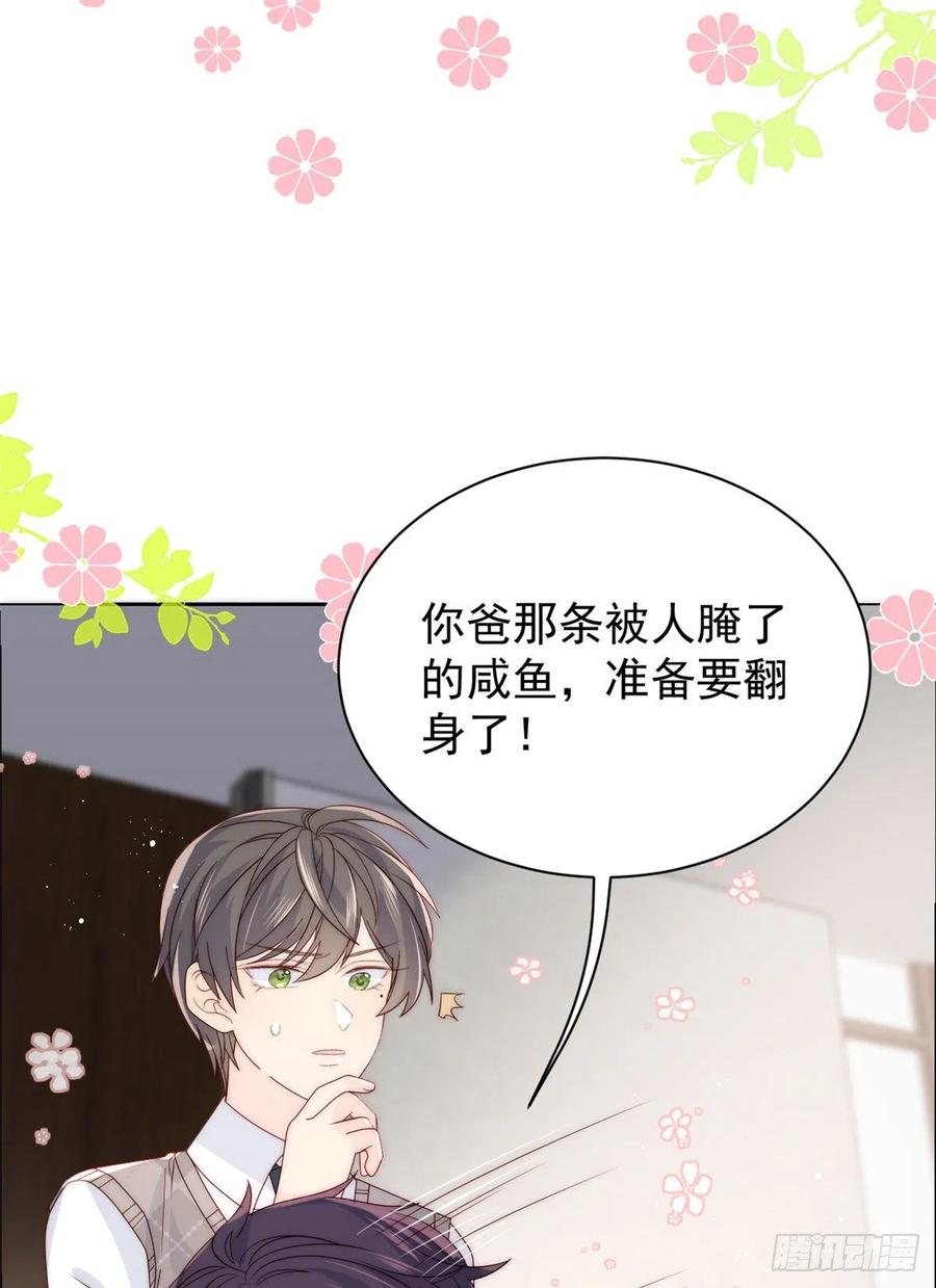 第57话 “放宽”交友条件26