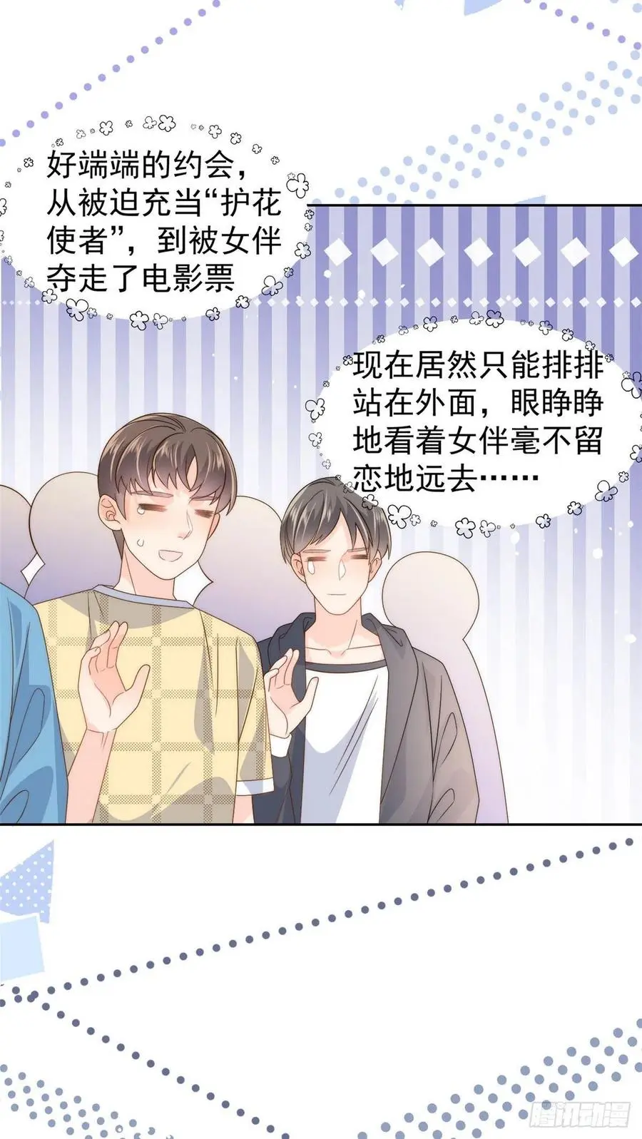 第74话 到处都是姐姐粉！47