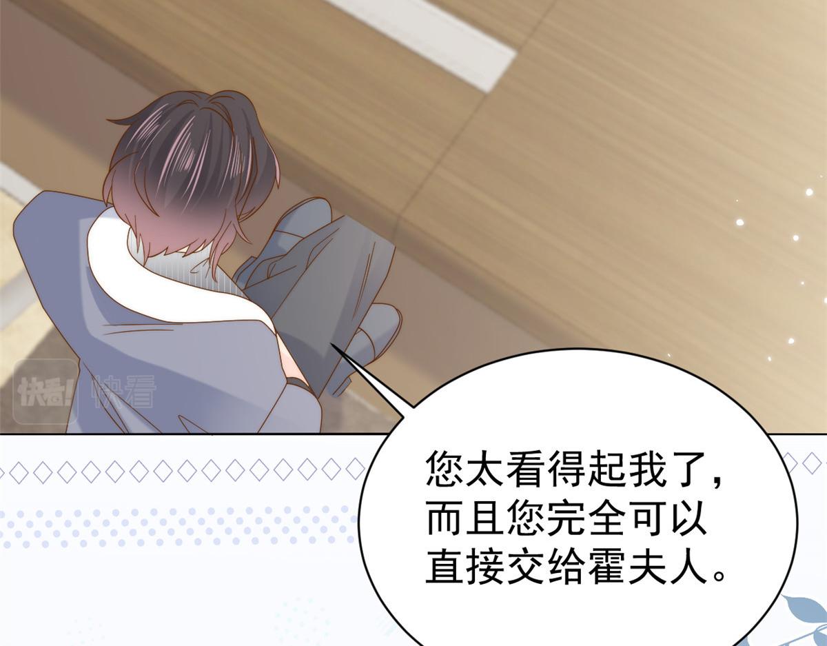第131话向霍哥哥坦白小秘密！83