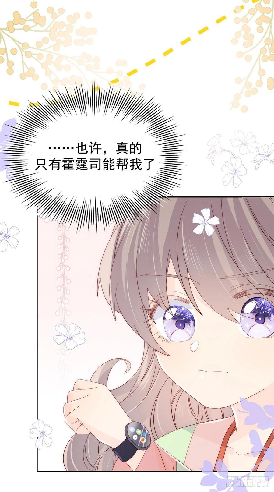 第66话 未枳直播间44