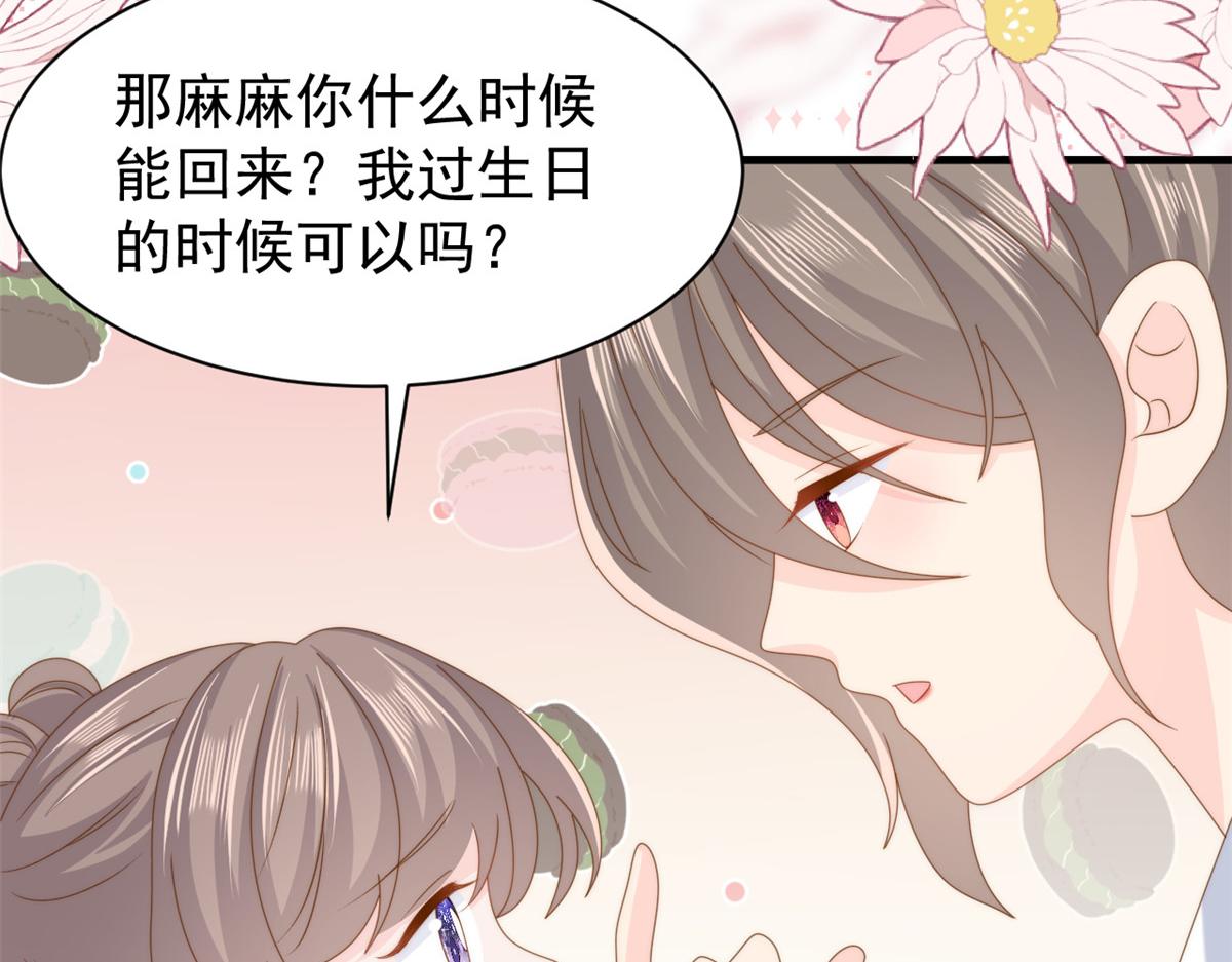 第204话 我是不是要发财了？！38