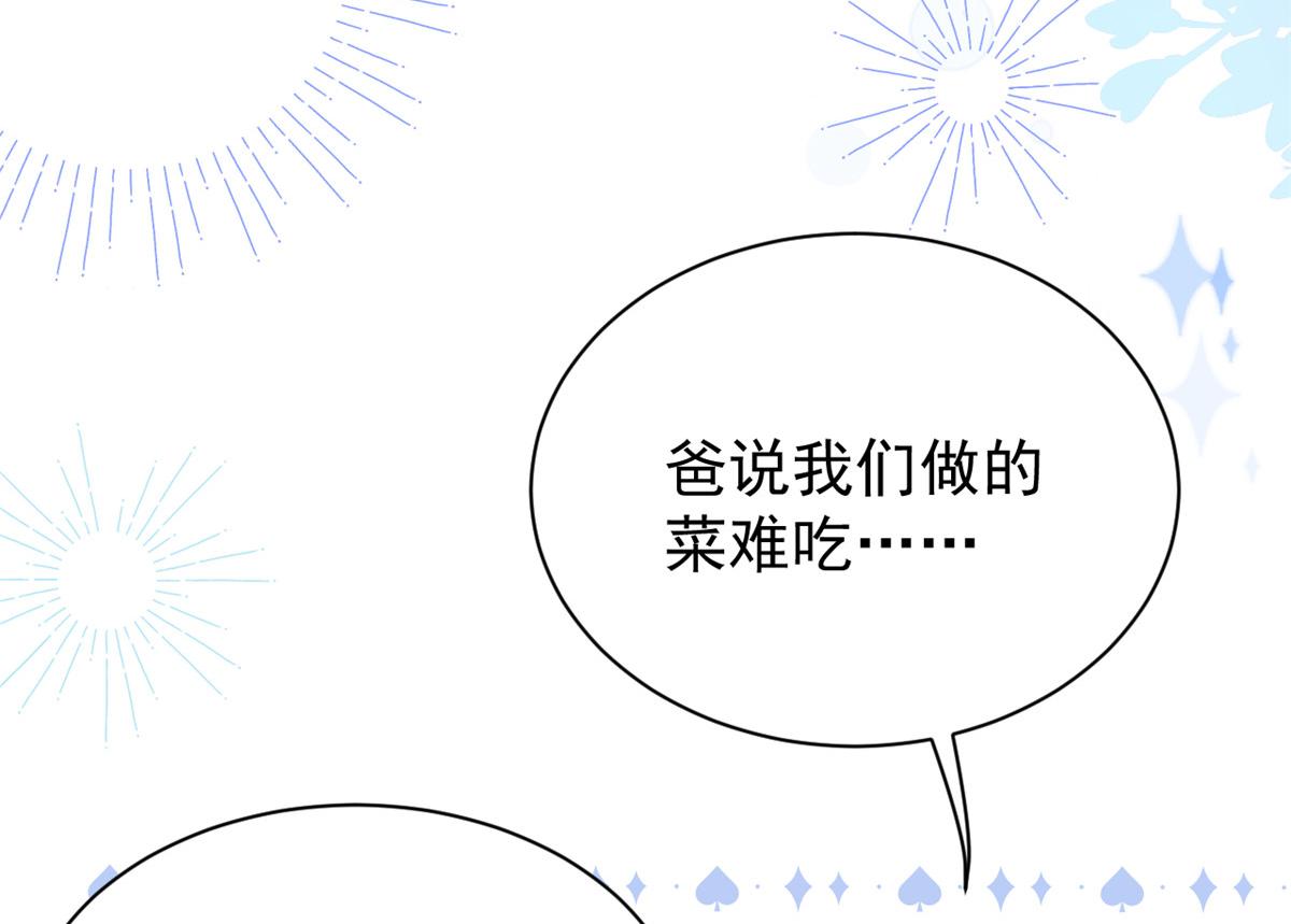 第107话 不对劲的恩人之子！27