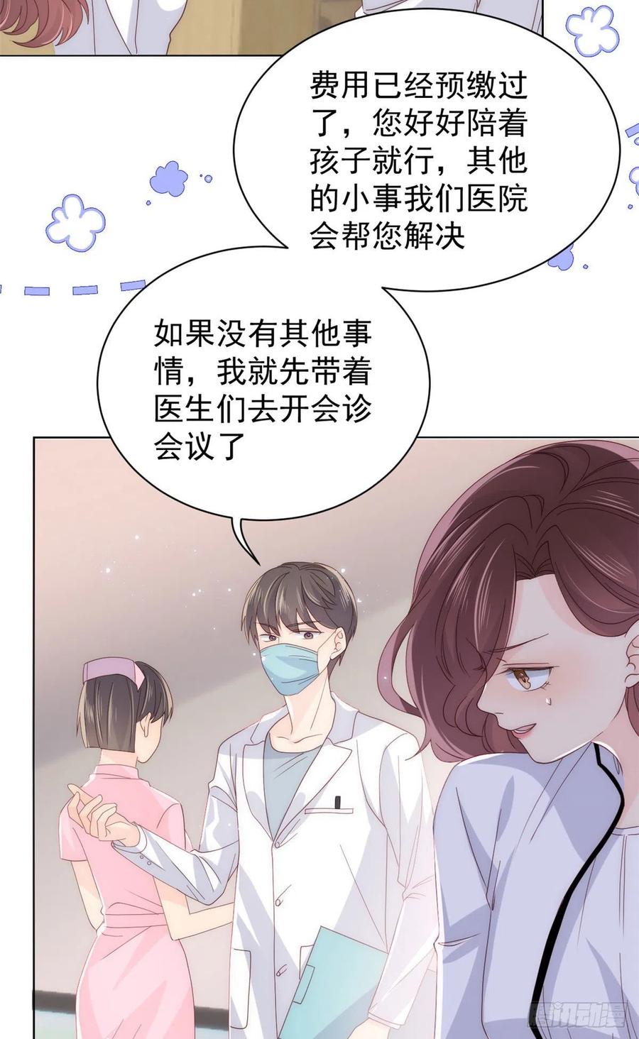 第45话 被金猪盯上的小白菜5