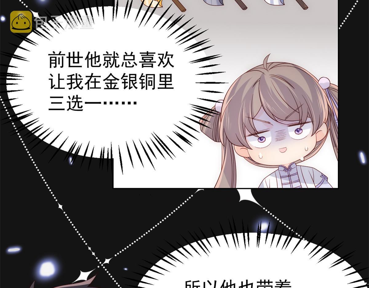 第114话 神秘土豪竟是狗皇帝87